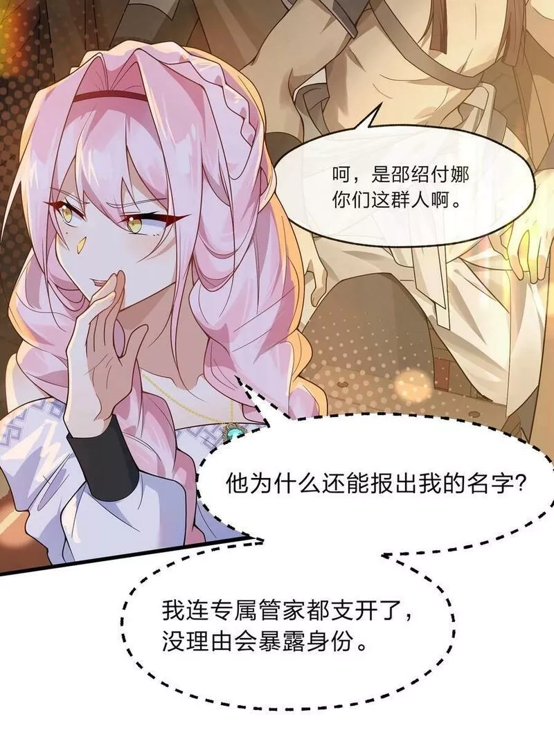 净化世界从洗澡开始,021 我敢公开，你敢听吗？,第22张